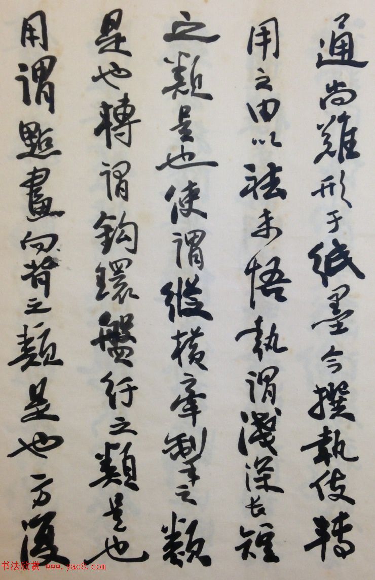 费新我书法册页欣赏《书谱》 费新我书法册页欣赏《书谱》