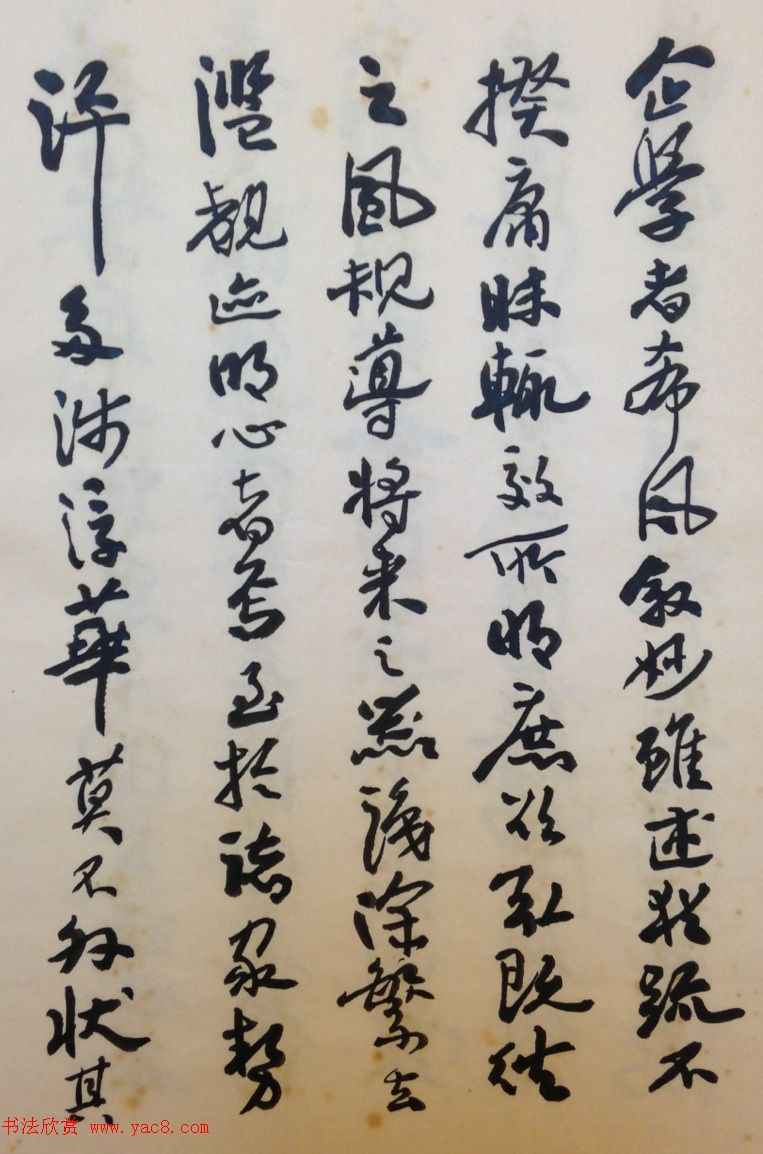 费新我书法册页欣赏《书谱》 费新我书法册页欣赏《书谱》