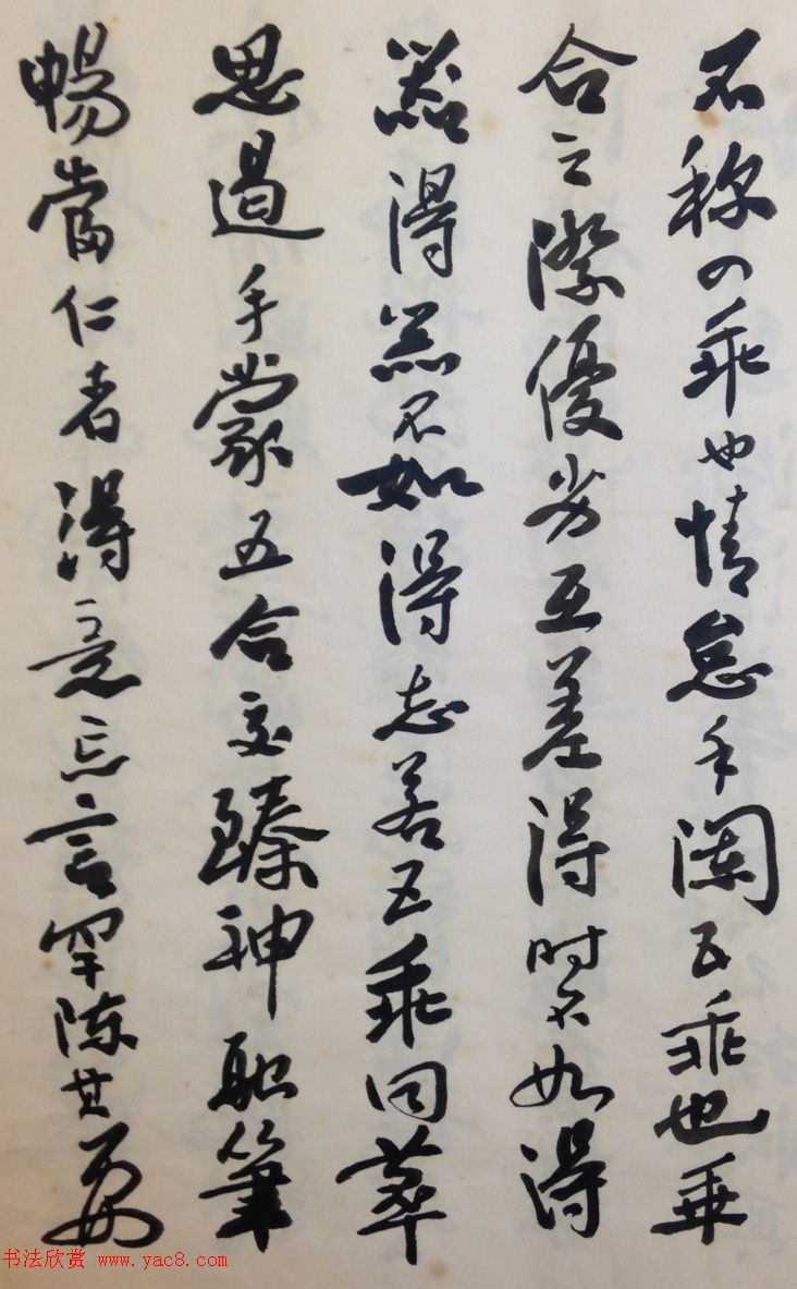 费新我书法册页欣赏《书谱》 费新我书法册页欣赏《书谱》