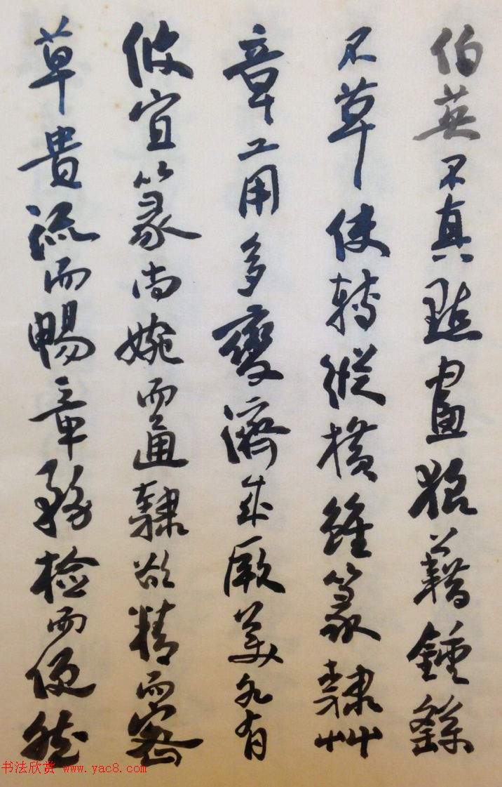 费新我书法册页欣赏《书谱》 费新我书法册页欣赏《书谱》