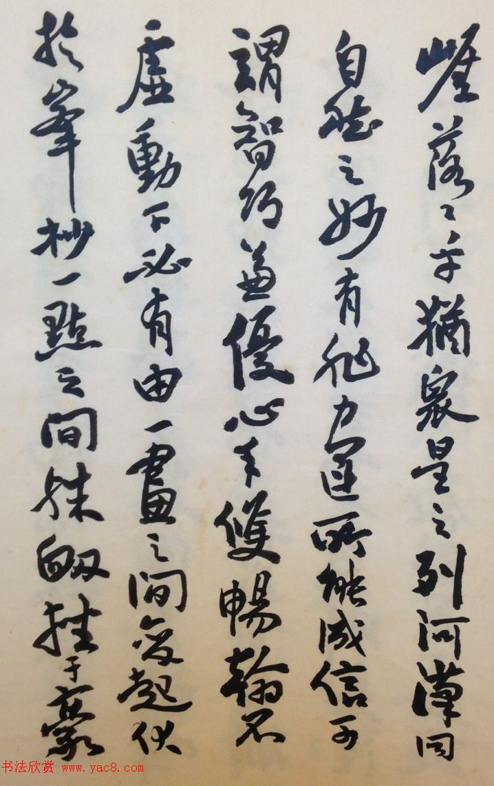 费新我书法册页欣赏《书谱》 费新我书法册页欣赏《书谱》