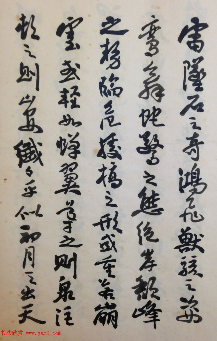 费新我书法册页欣赏《书谱》 费新我书法册页欣赏《书谱》