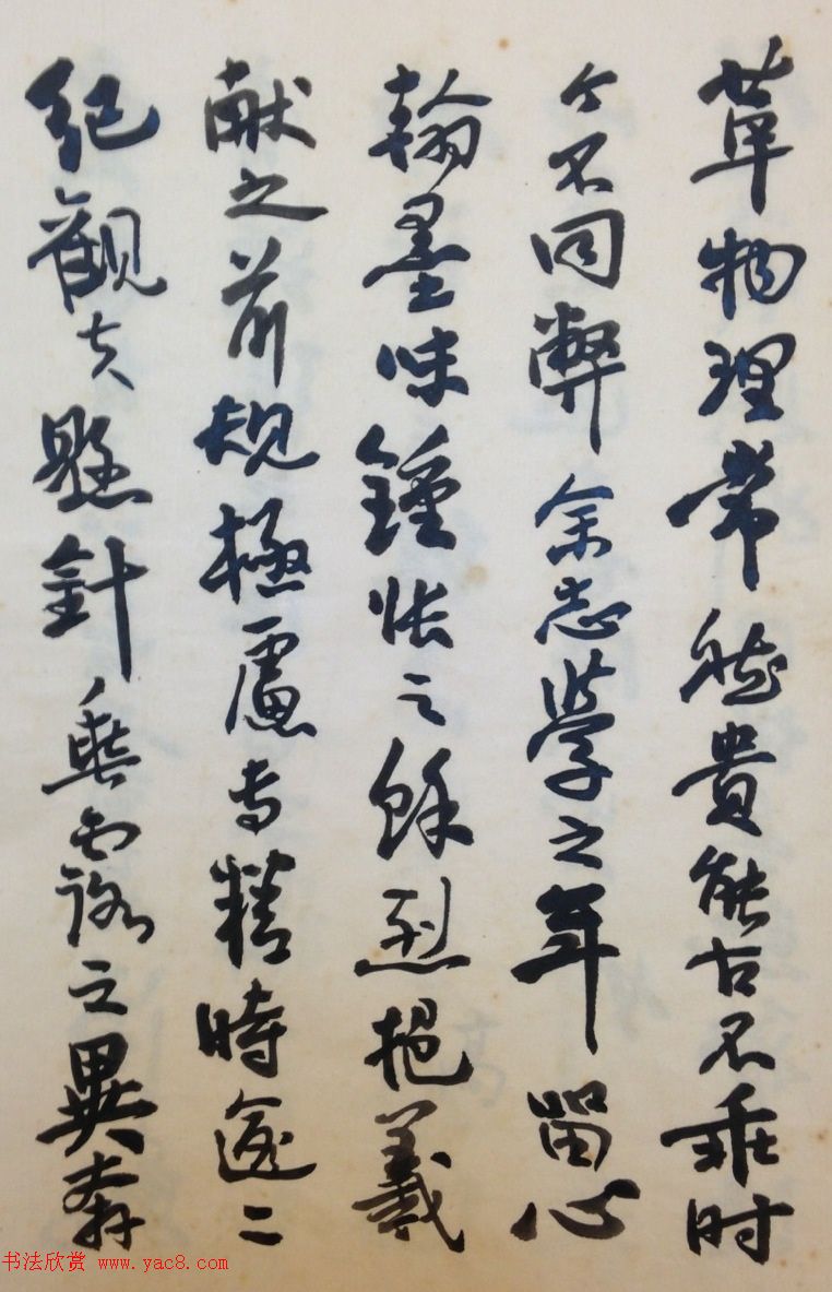 费新我书法册页欣赏《书谱》