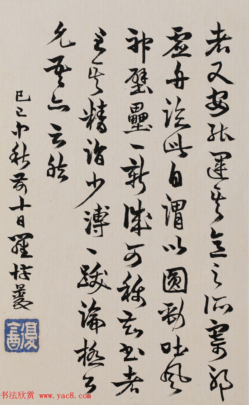 清代著名书法家王澍楷书墨迹《临九成宫》