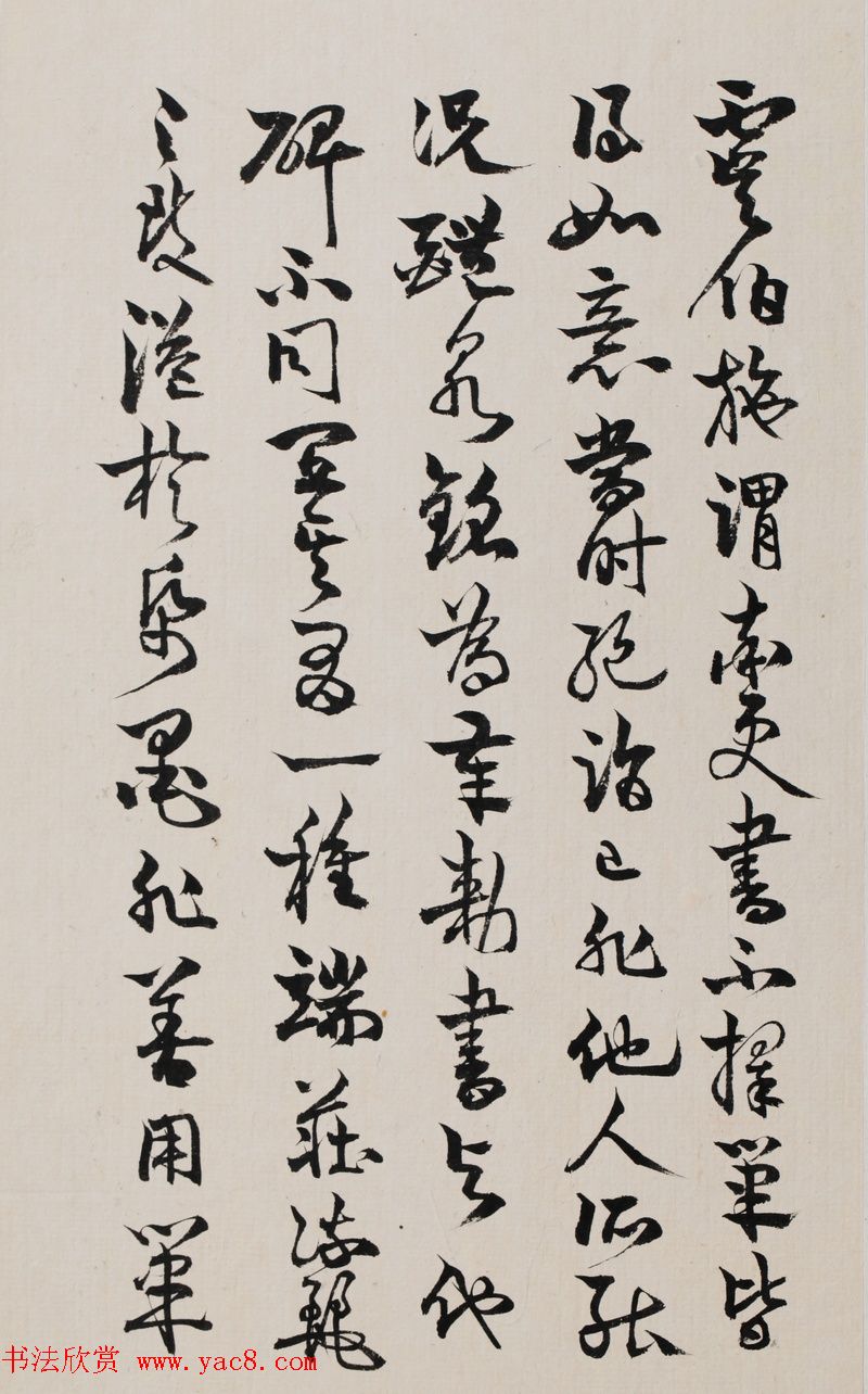 清代著名书法家王澍楷书墨迹《临九成宫》