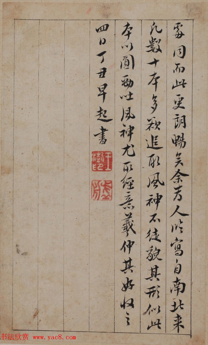 清代著名书法家王澍楷书墨迹《临九成宫》