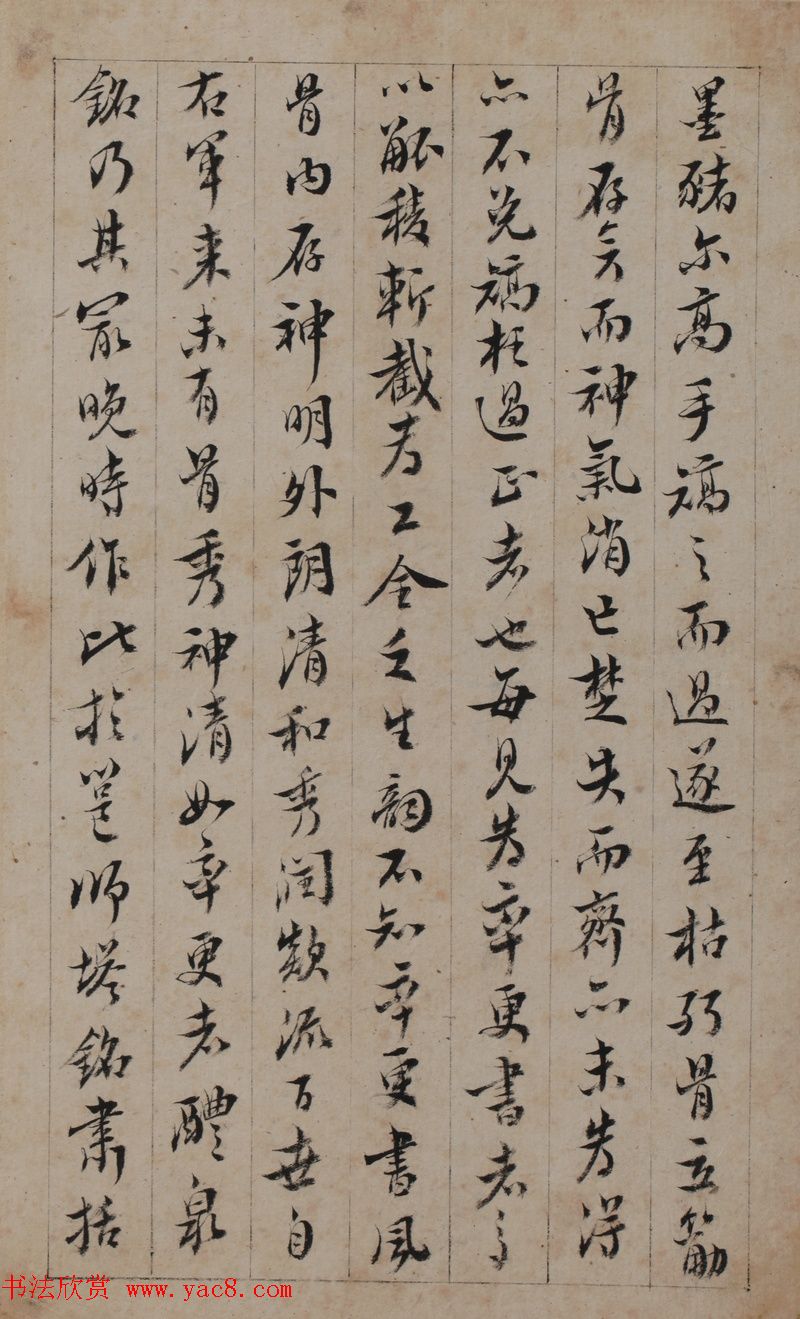 清代著名书法家王澍楷书墨迹《临九成宫》