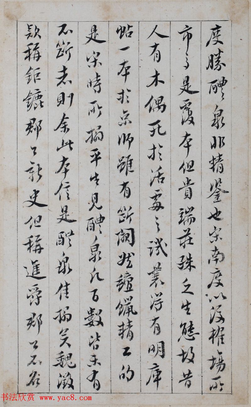 清代著名书法家王澍楷书墨迹《临九成宫》