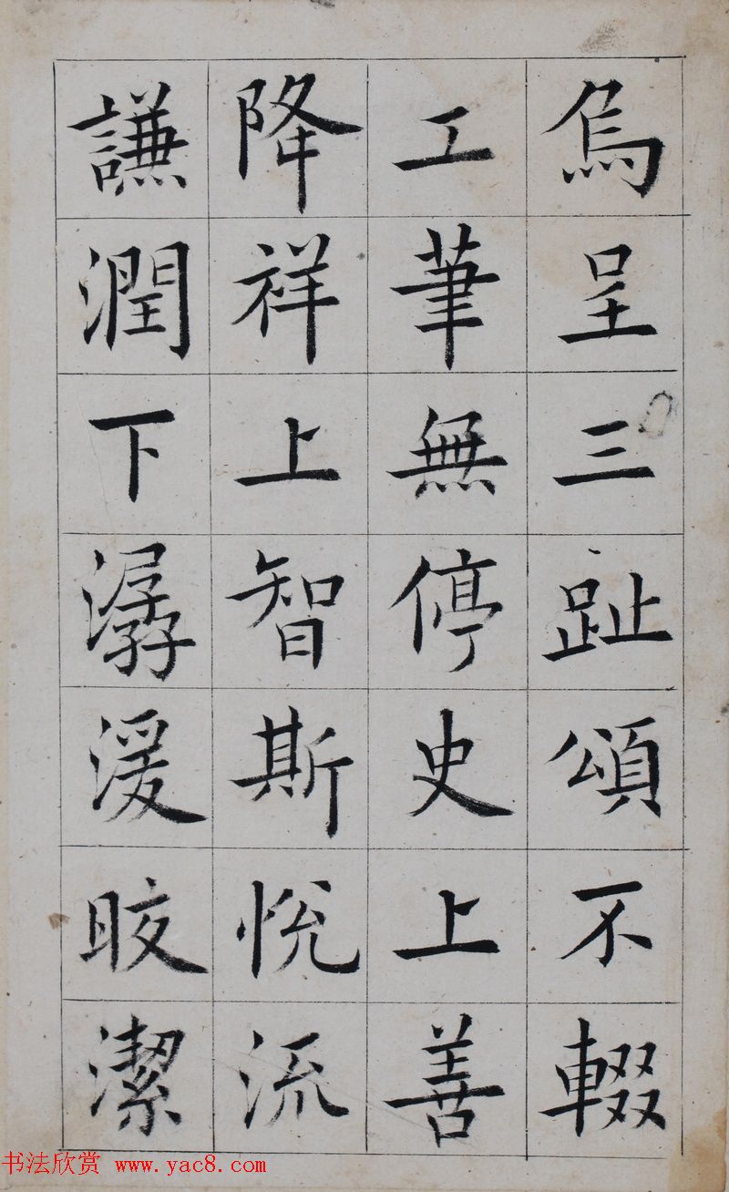 清代著名书法家王澍楷书墨迹《临九成宫》