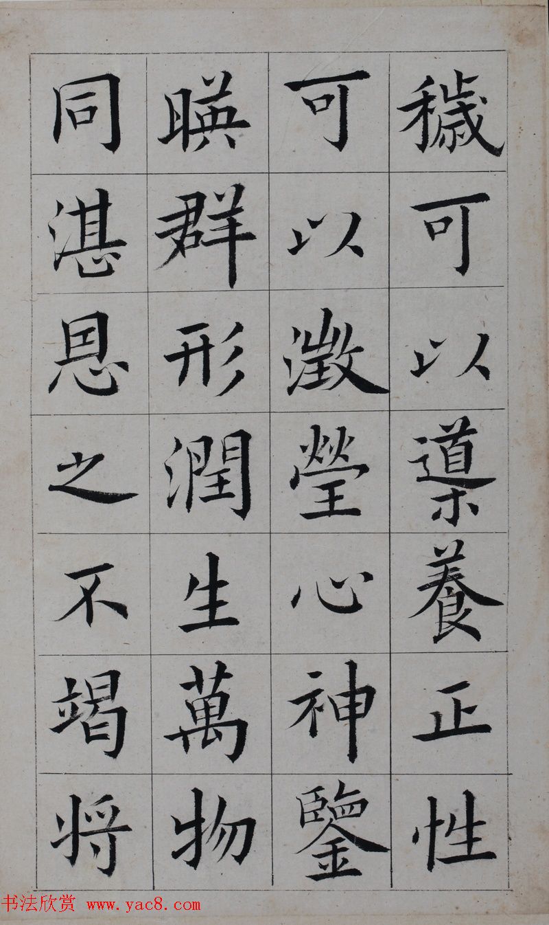 清代著名书法家王澍楷书墨迹《临九成宫》