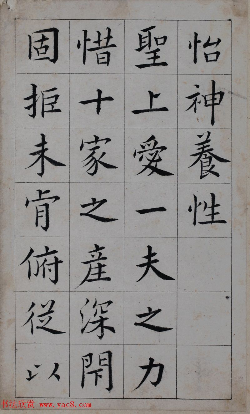 清代著名书法家王澍楷书墨迹《临九成宫》