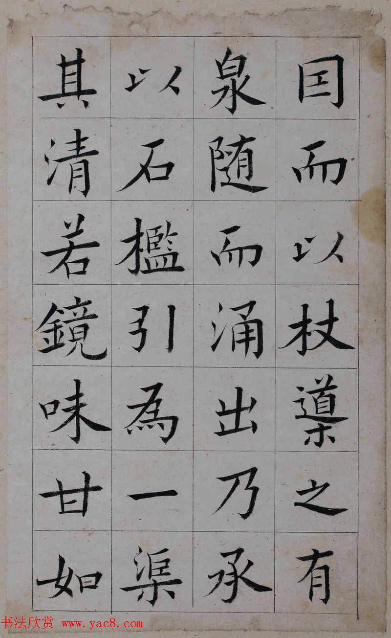 清代著名书法家王澍楷书墨迹《临九成宫》