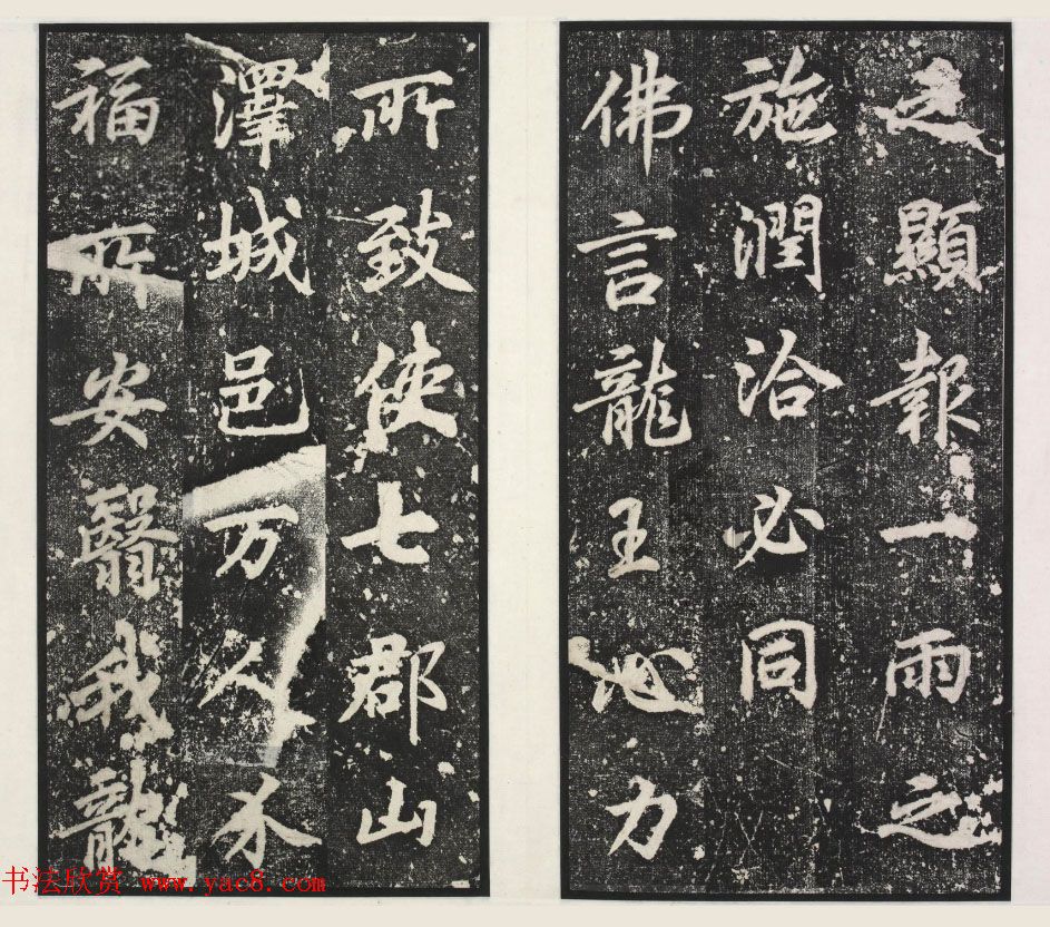 唐代李绅书法欣赏《龙宫寺碑》