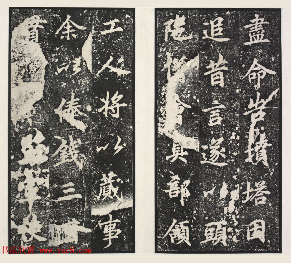 唐代李绅书法欣赏《龙宫寺碑》