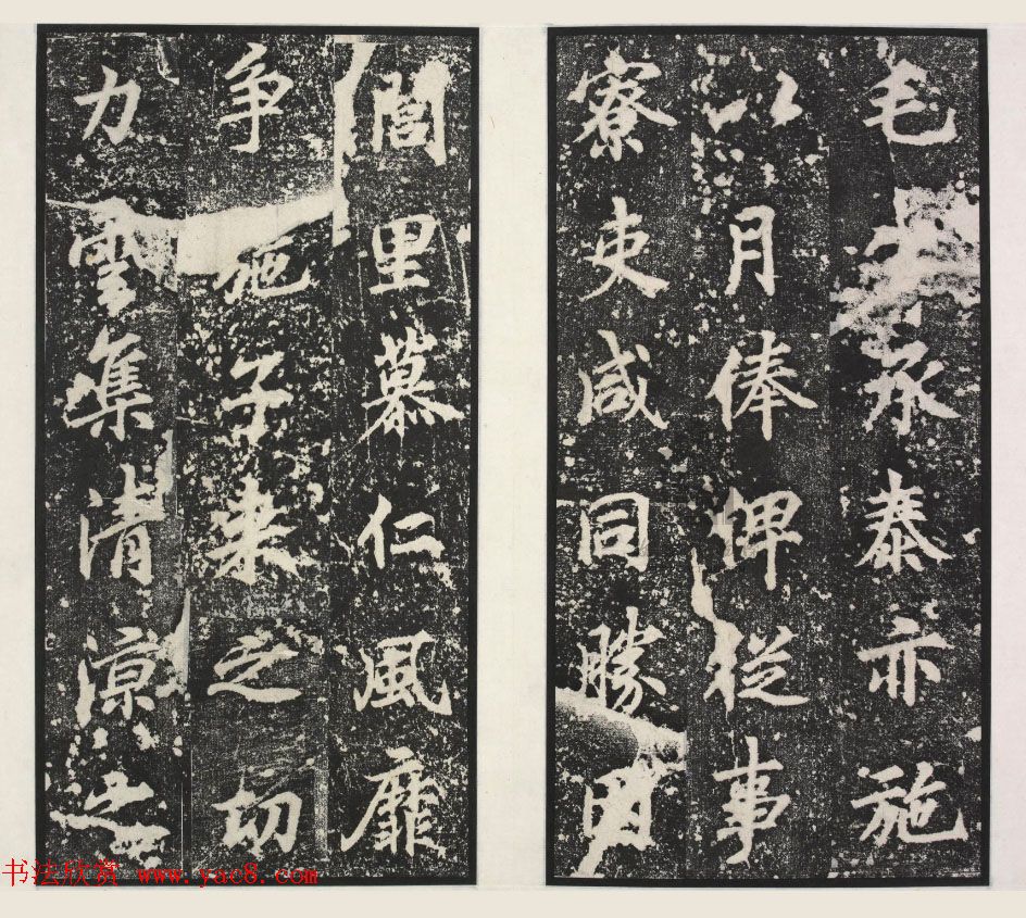 唐代李绅书法欣赏《龙宫寺碑》