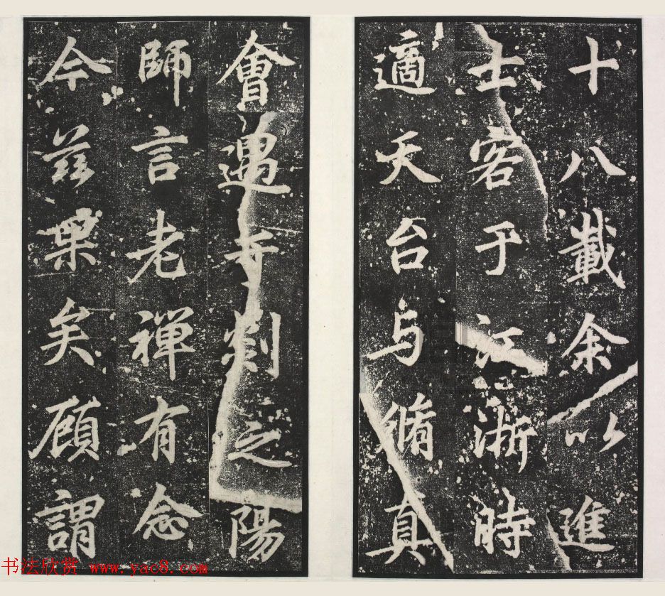 唐代李绅书法欣赏《龙宫寺碑》