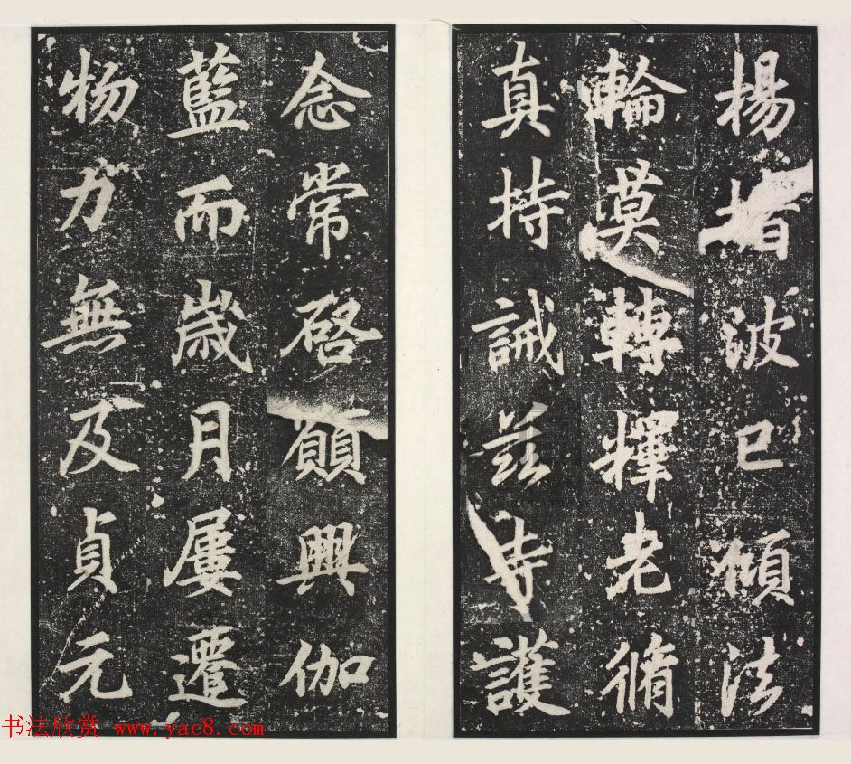 唐代李绅书法欣赏《龙宫寺碑》