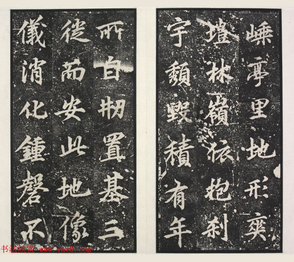 唐代李绅书法欣赏《龙宫寺碑》