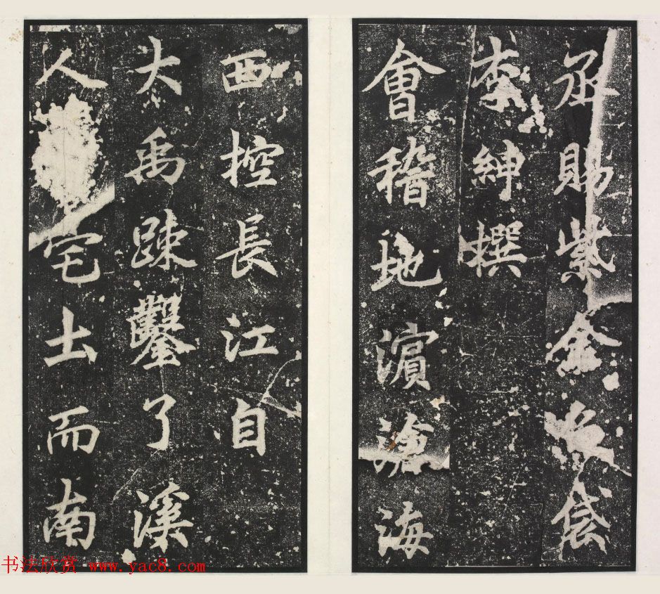 唐代李绅书法欣赏《龙宫寺碑》