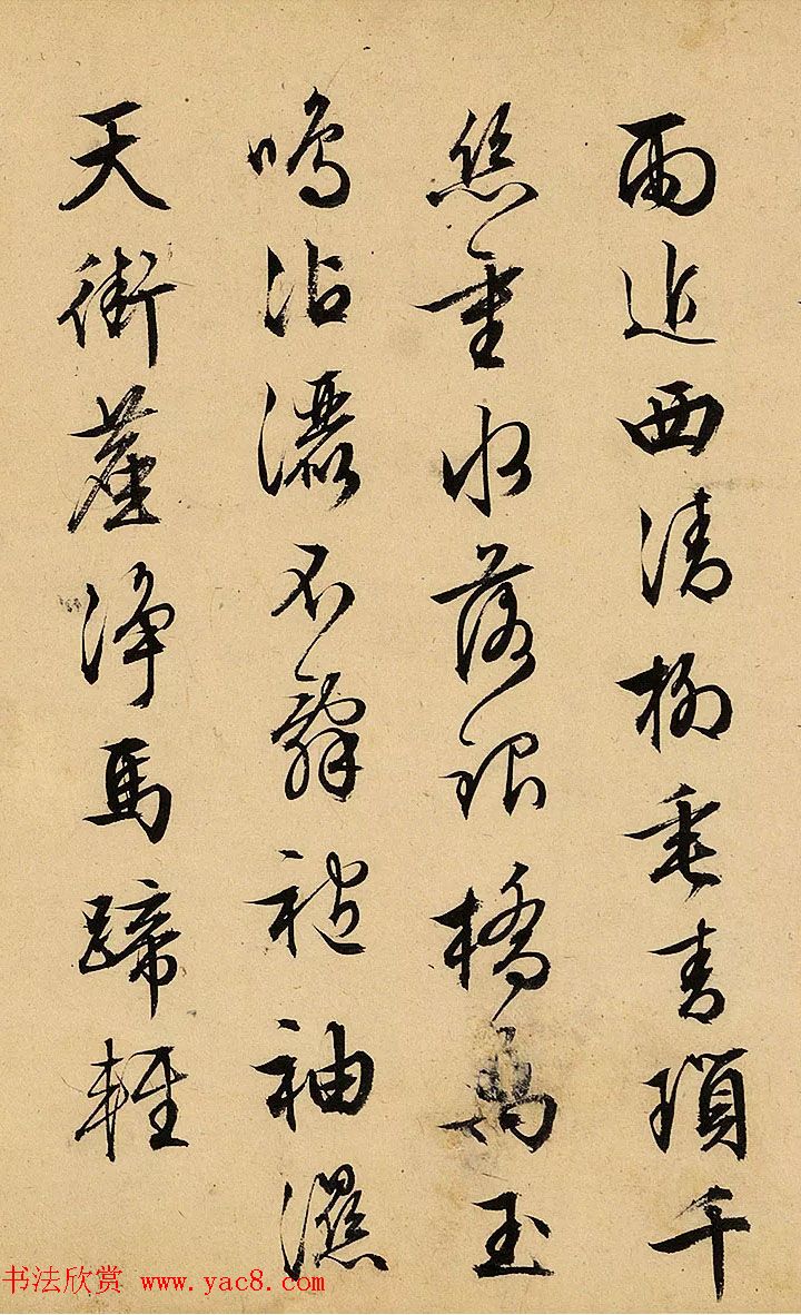 文徵明62岁行书赏析《自书诗帖卷》