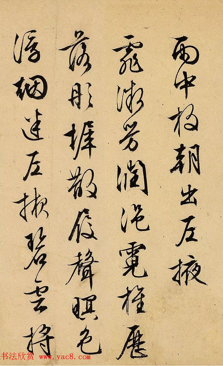 文徵明62岁行书赏析《自书诗帖卷》