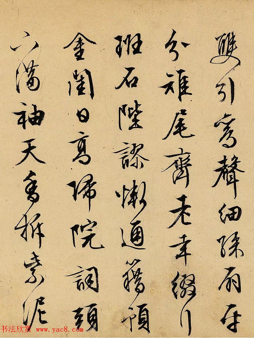 文徵明62岁行书赏析《自书诗帖卷》