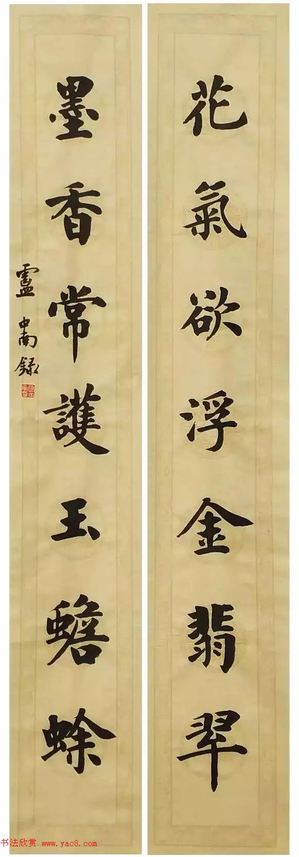 当代书法名家写春联25副