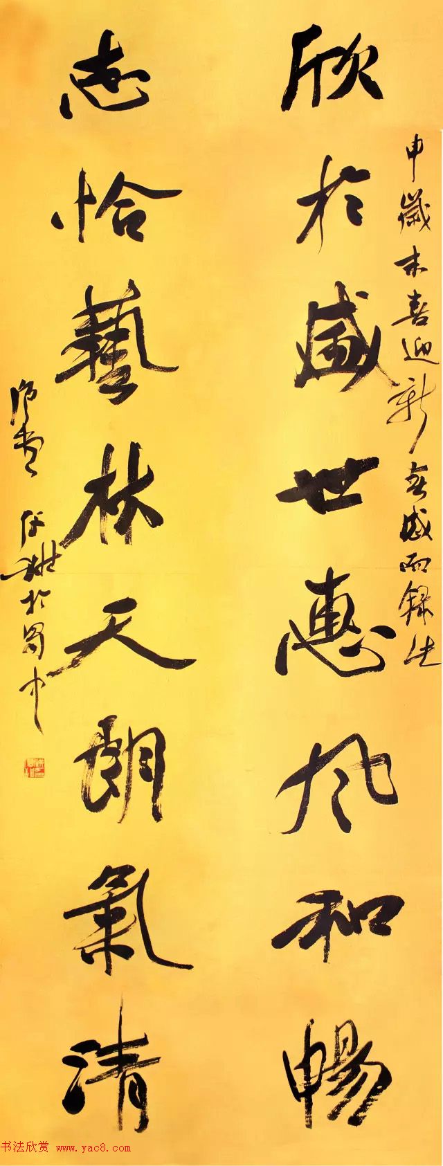 当代书法名家写春联25副