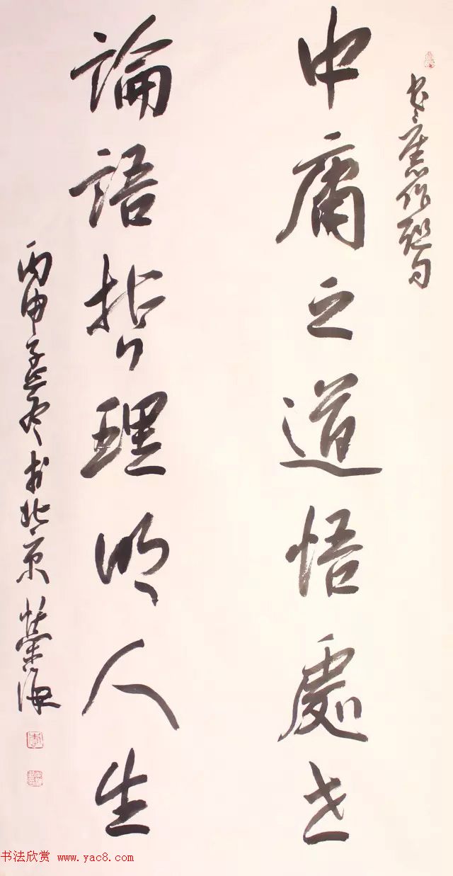 当代书法名家写春联25副