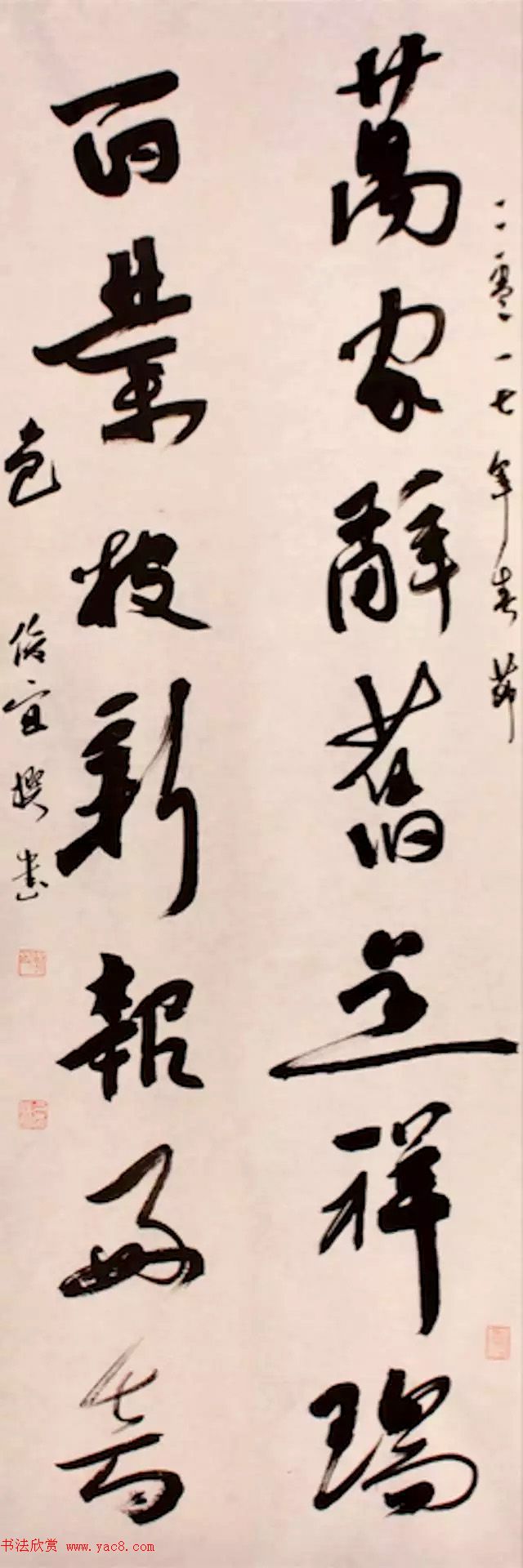 当代书法名家写春联25副