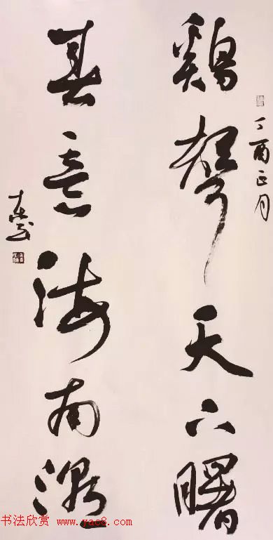 当代书法名家写春联25副