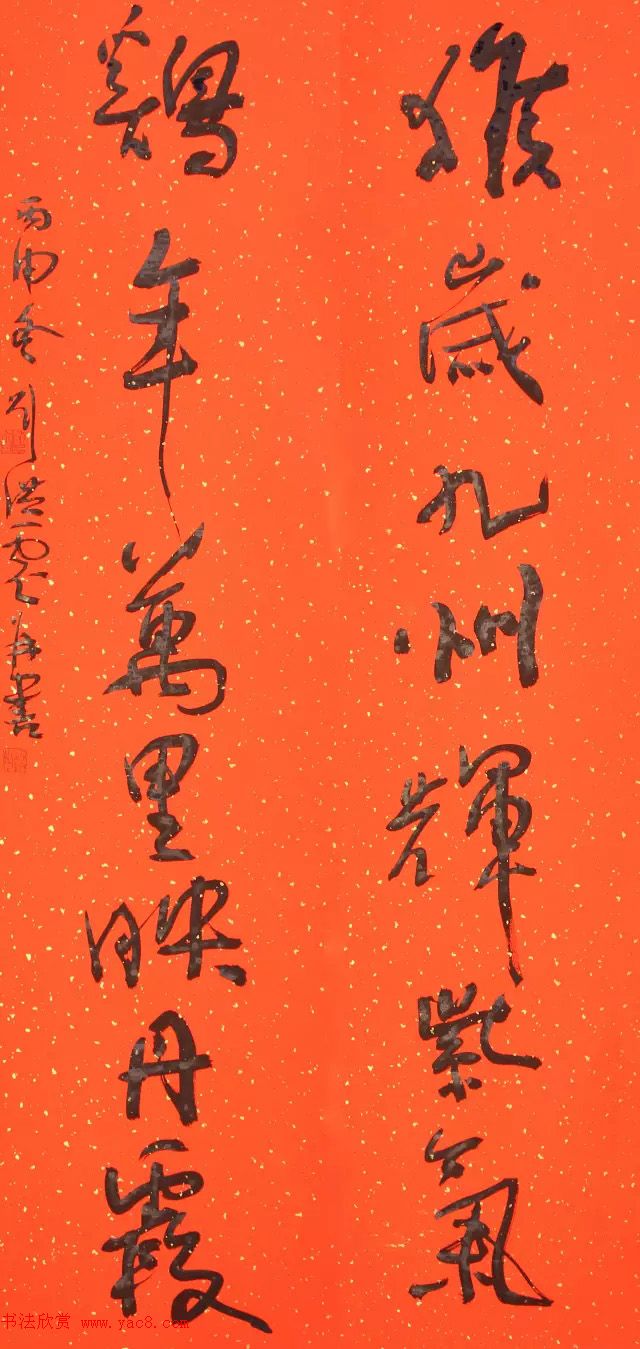 当代书法名家写春联25副