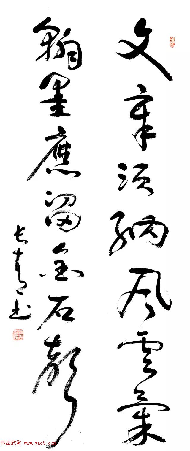 当代书法名家写春联25副