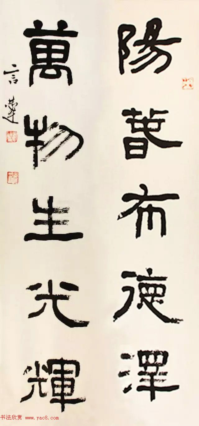 当代书法名家写春联25副