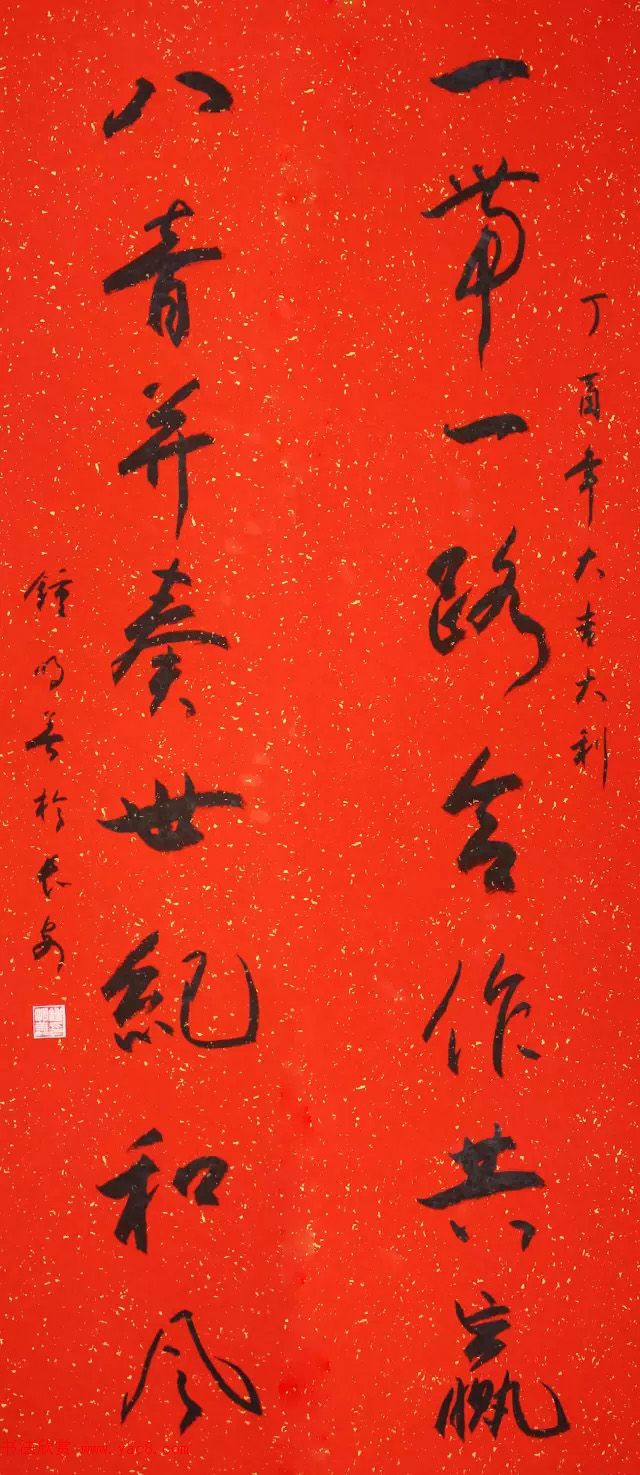 当代书法名家写春联25副