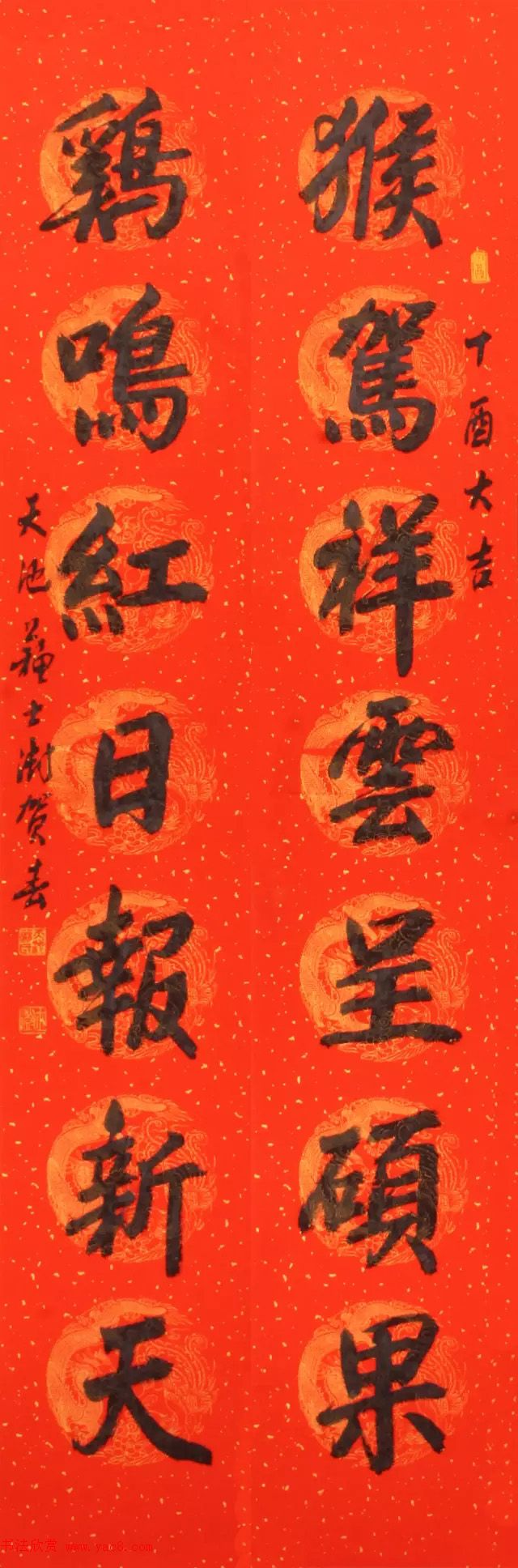 当代书法名家写春联25副