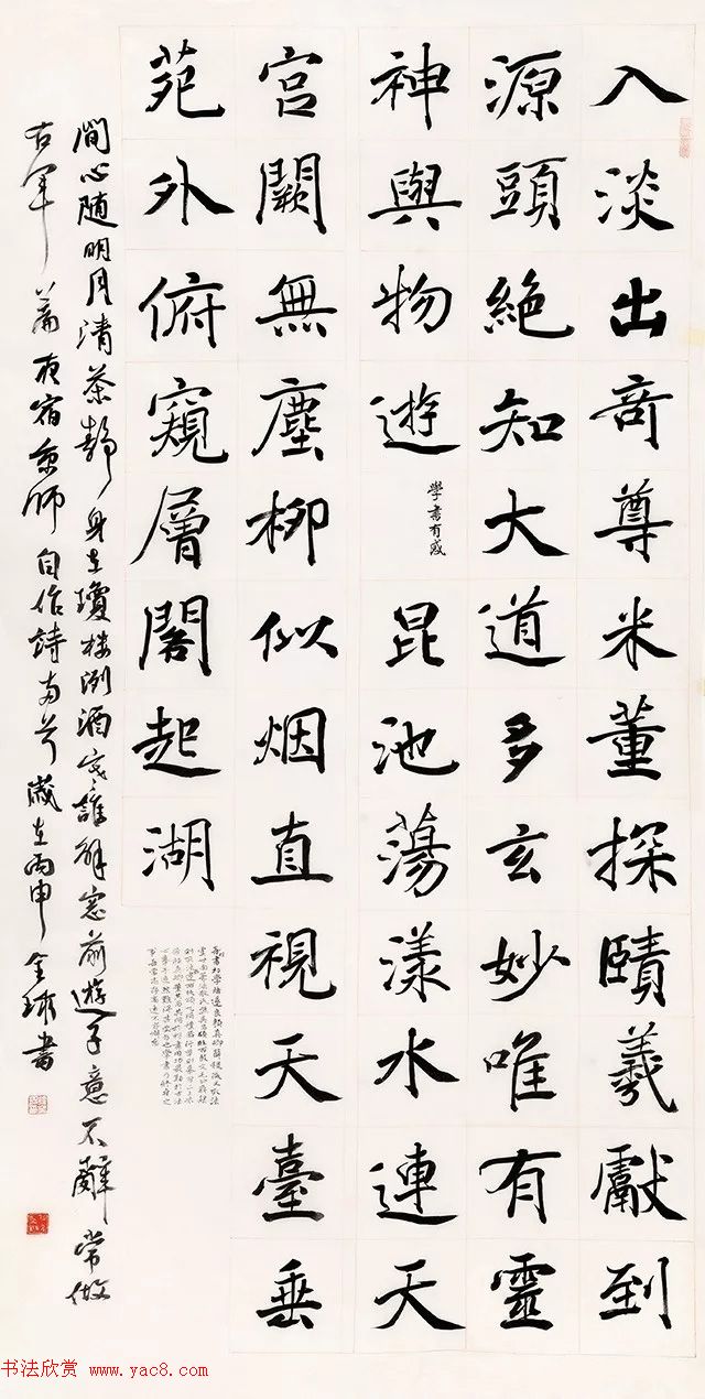 国展评委刘月卯点评第二届楷书作品展