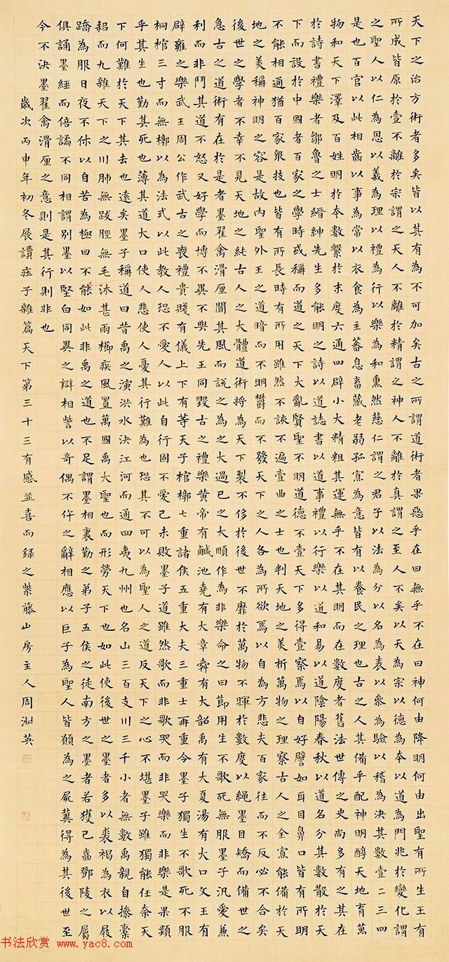 国展评委刘月卯点评第二届楷书作品展