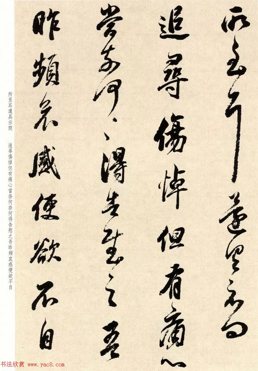 书法墨迹：董其昌临淳化阁帖卷六