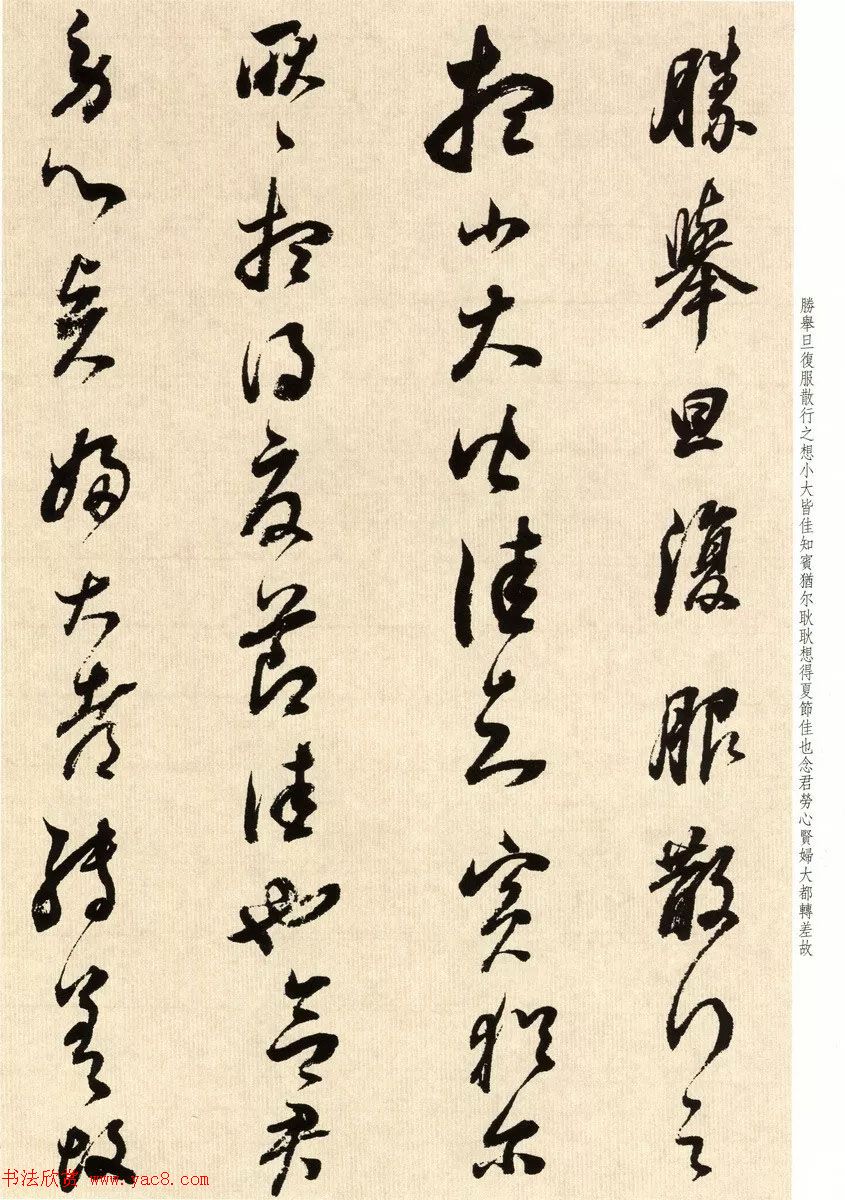 书法墨迹：董其昌临淳化阁帖卷六