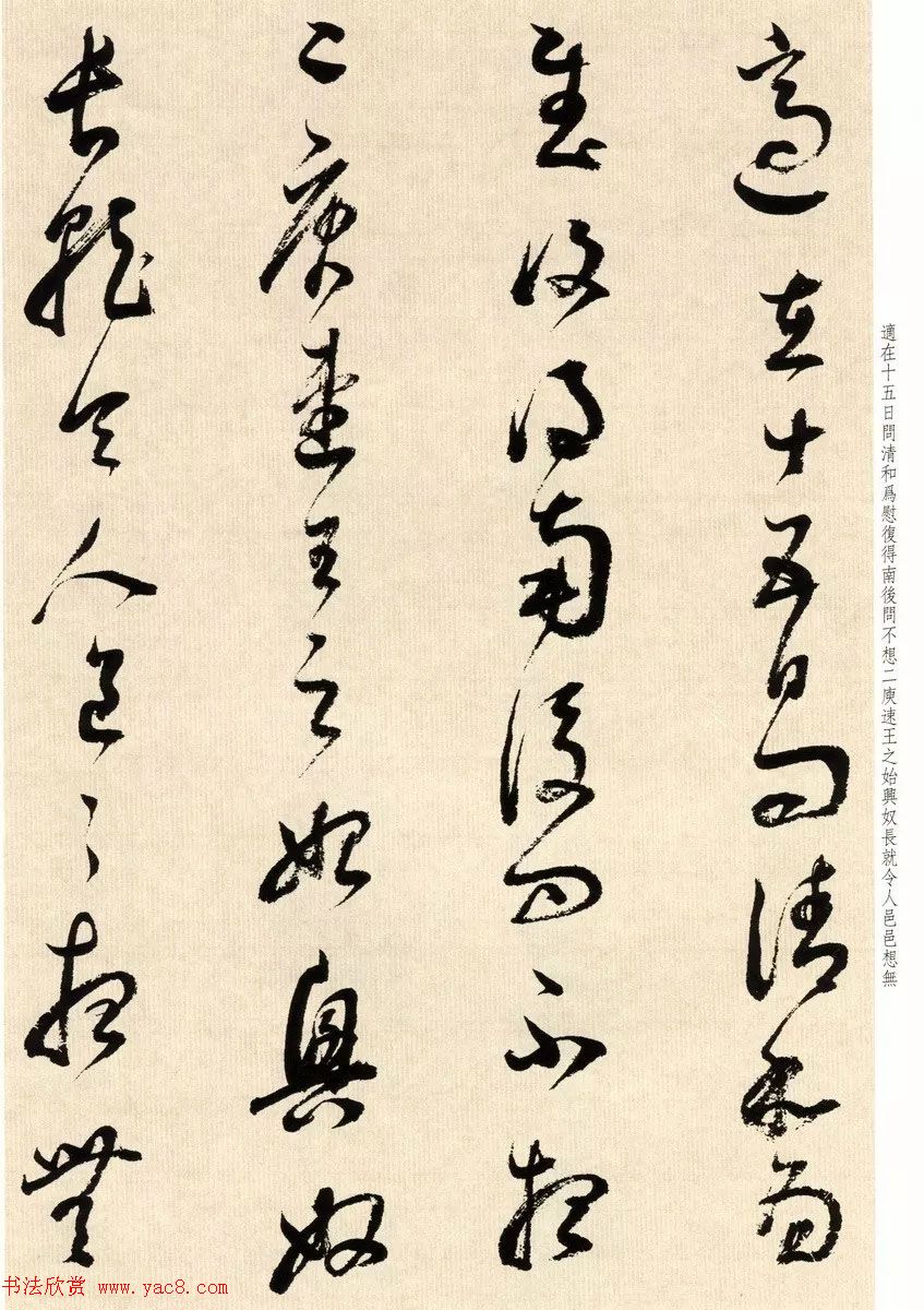 书法墨迹：董其昌临淳化阁帖卷六