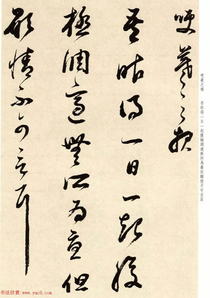 书法墨迹：董其昌临淳化阁帖卷六