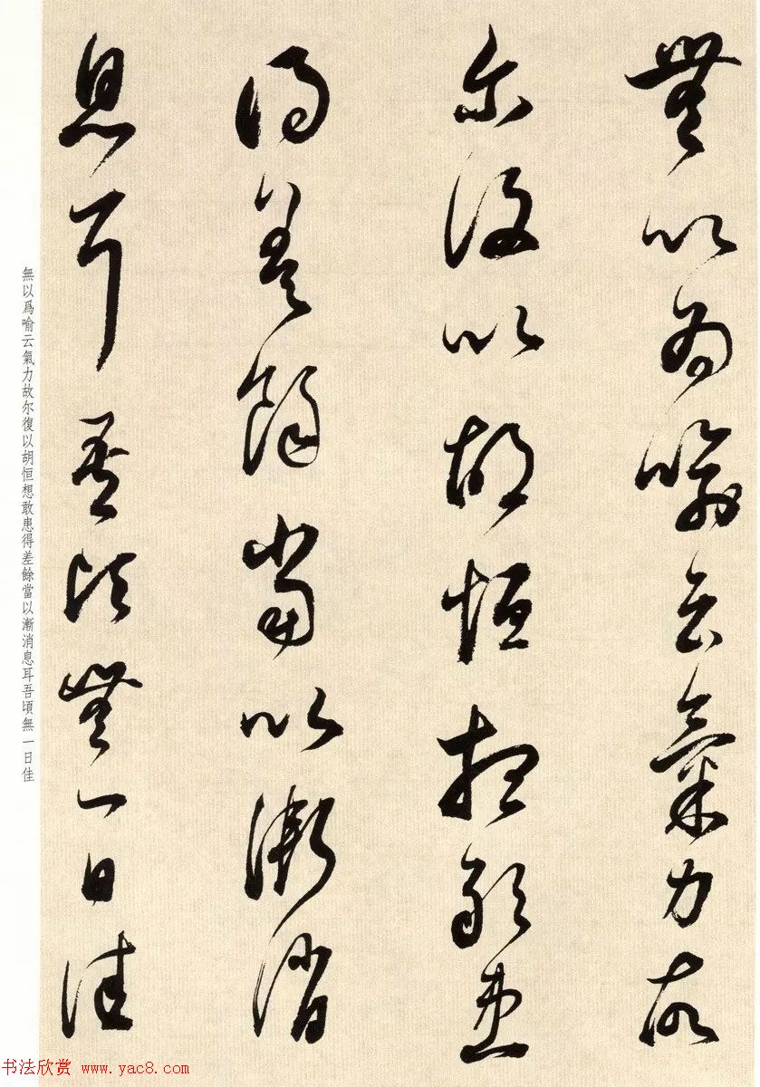 书法墨迹：董其昌临淳化阁帖卷六