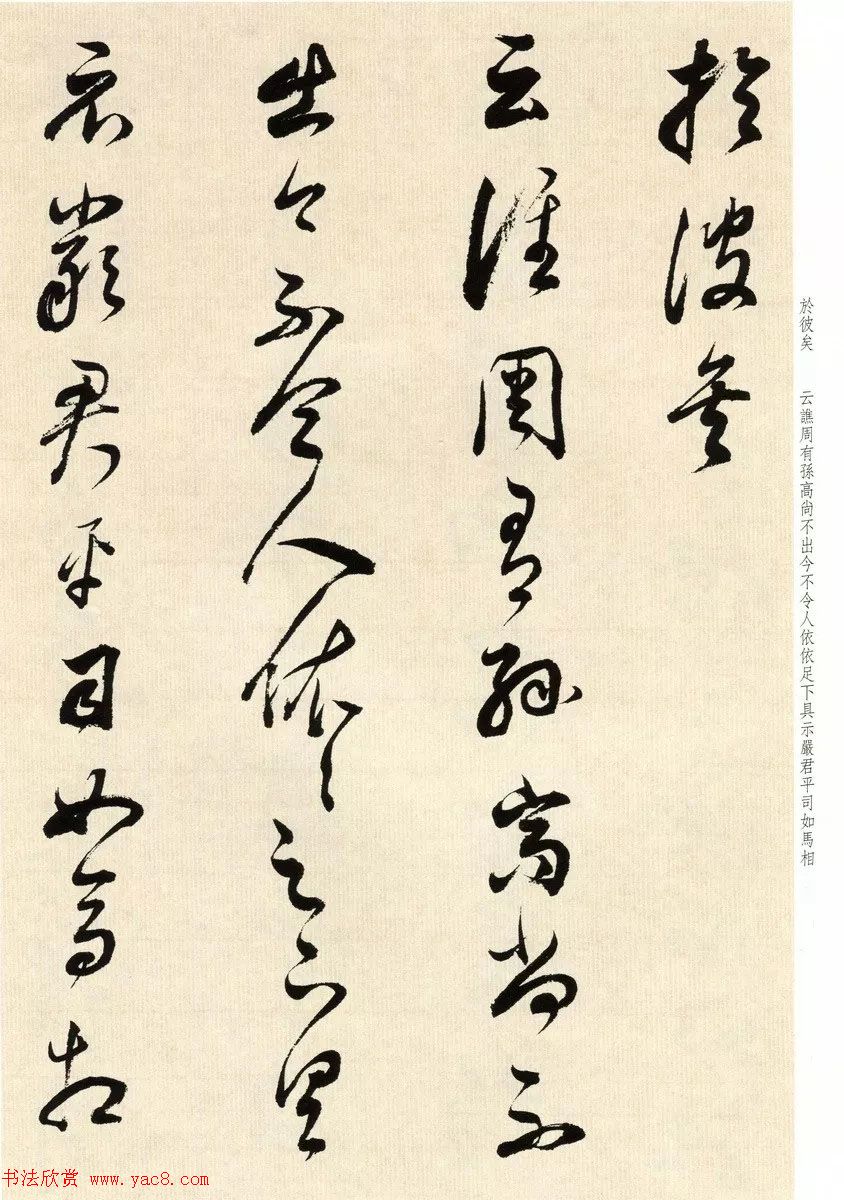 书法墨迹：董其昌临淳化阁帖卷六