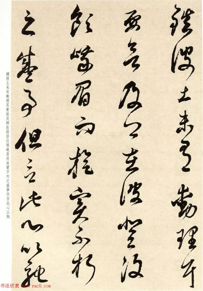 书法墨迹：董其昌临淳化阁帖卷六