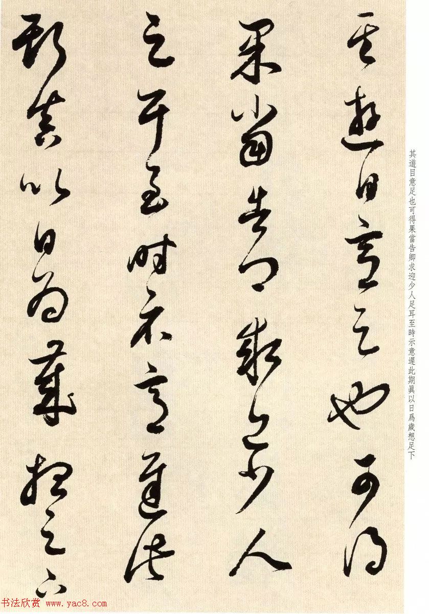 书法墨迹：董其昌临淳化阁帖卷六