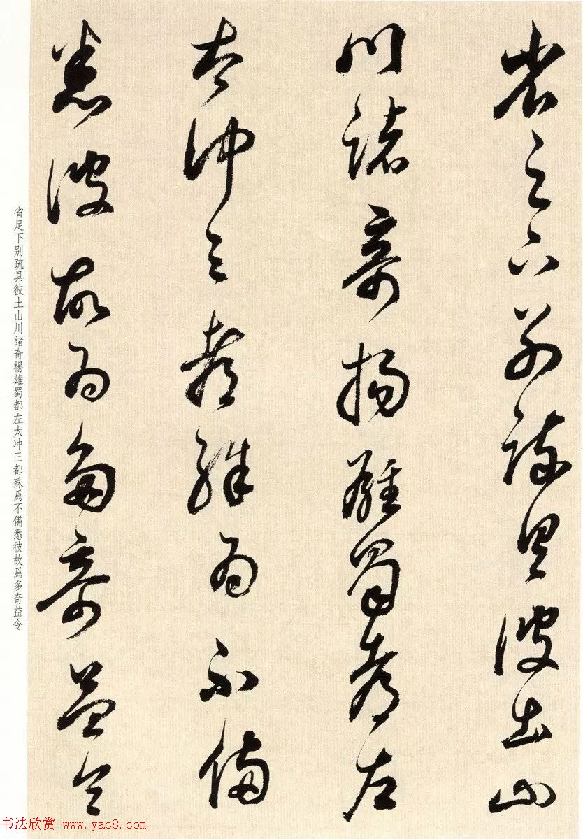 书法墨迹：董其昌临淳化阁帖卷六