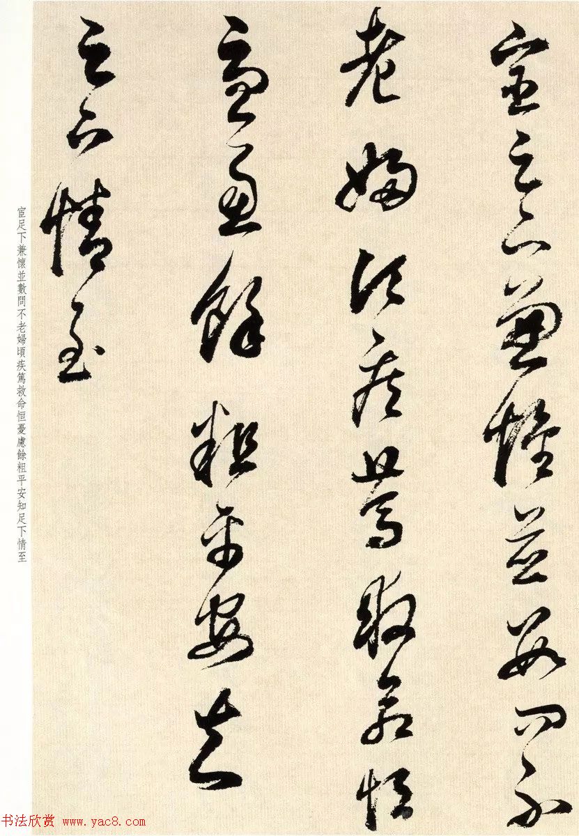 书法墨迹：董其昌临淳化阁帖卷六