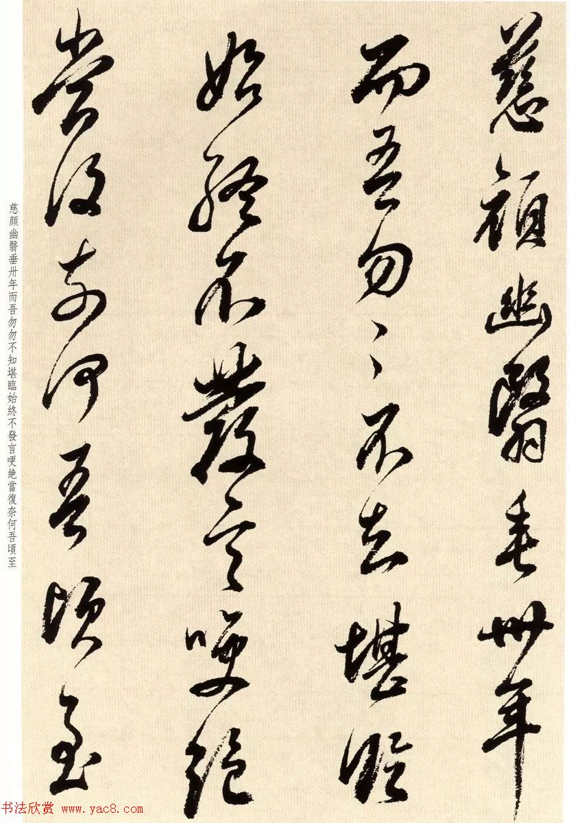 书法墨迹：董其昌临淳化阁帖卷六