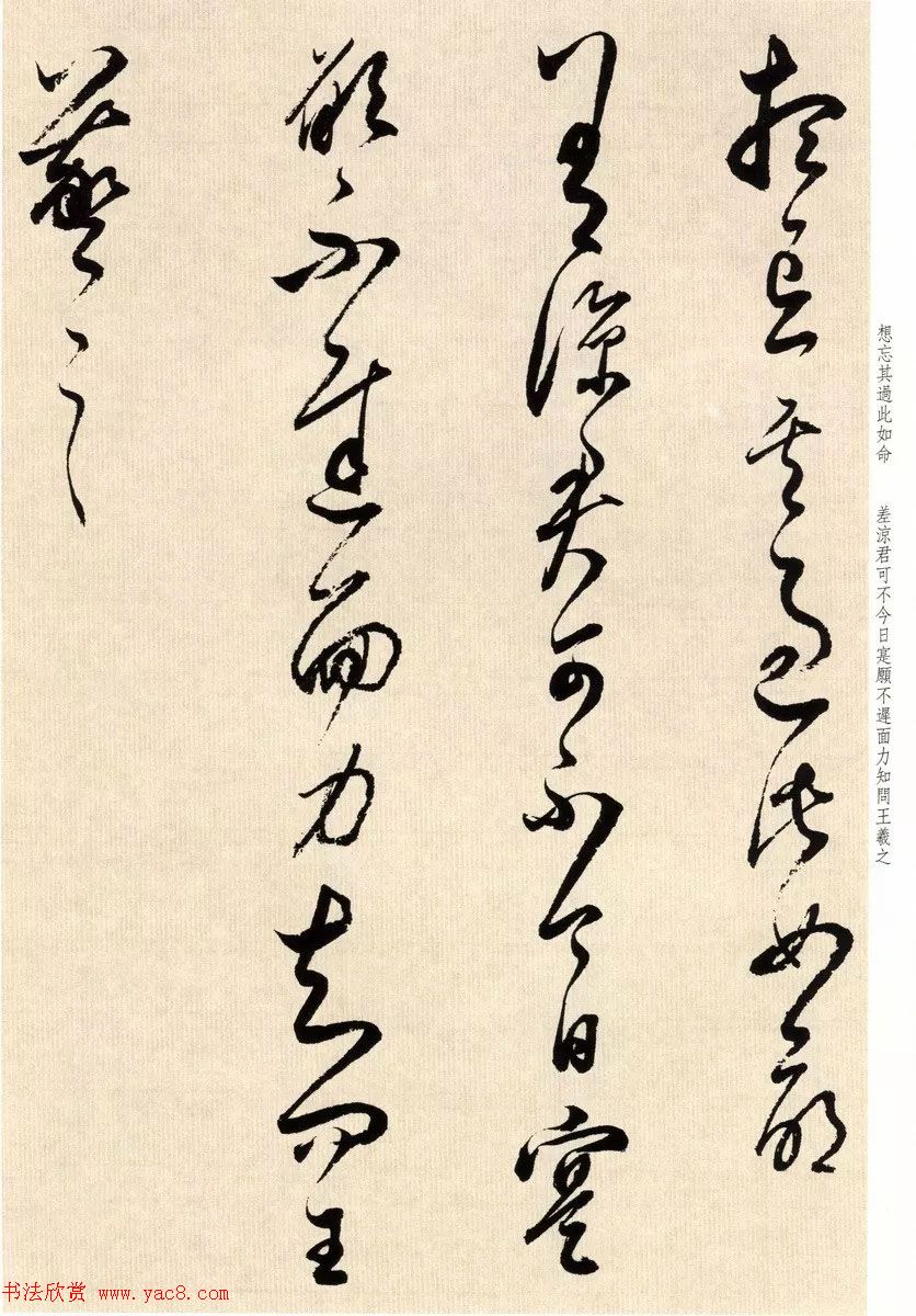 书法墨迹：董其昌临淳化阁帖卷六